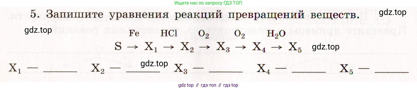 ГДЗ Химия, 11 класс рабочая тетрадь, авторы: Габриелян Олег Саргисович, Сладков Сергей Анатольевич, Остроумов Игорь Геннадьевич, издательство Просвещение, Москва, 2021, белого цвета, страница 70, номер 5, Условие