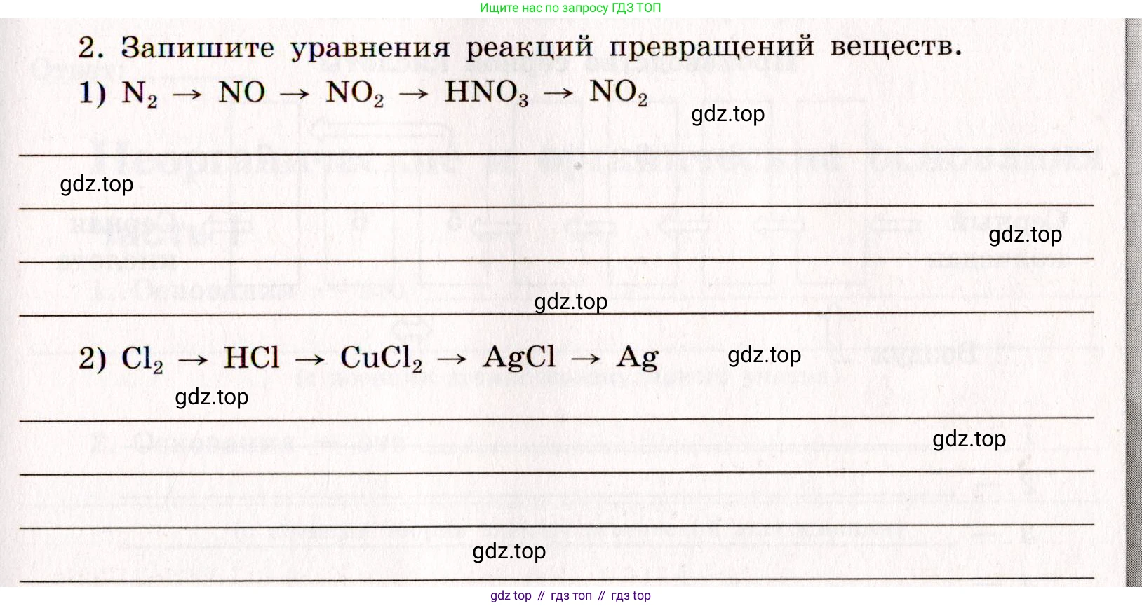 ГДЗ Химия, 11 класс рабочая тетрадь, авторы: Габриелян Олег Саргисович, Сладков Сергей Анатольевич, Остроумов Игорь Геннадьевич, издательство Просвещение, Москва, 2021, белого цвета, страница 73, номер 2, Условие