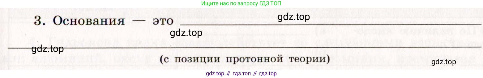 Химия, 11 класс рабочая тетрадь, авторы: Габриелян Олег Саргисович, Сладков Сергей Анатольевич, Остроумов Игорь Геннадьевич, издательство Просвещение, Москва, 2021, белого цвета, страница 75, номер 3, Условие