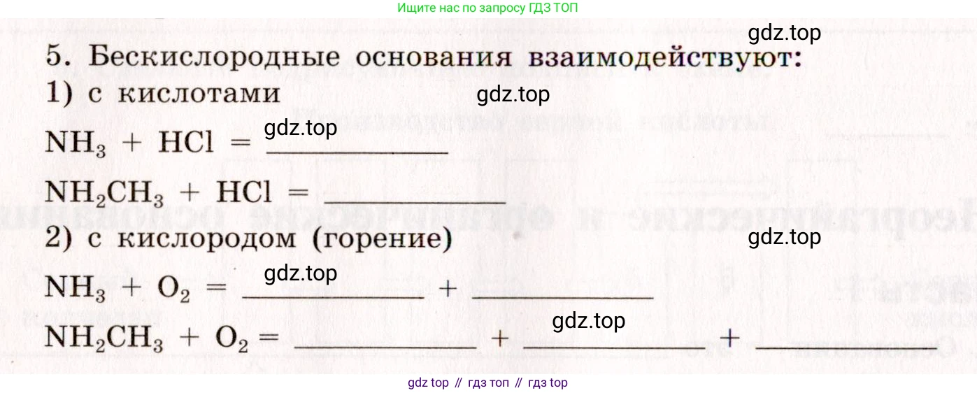 ГДЗ Химия, 11 класс рабочая тетрадь, авторы: Габриелян Олег Саргисович, Сладков Сергей Анатольевич, Остроумов Игорь Геннадьевич, издательство Просвещение, Москва, 2021, белого цвета, страница 76, номер 5, Условие