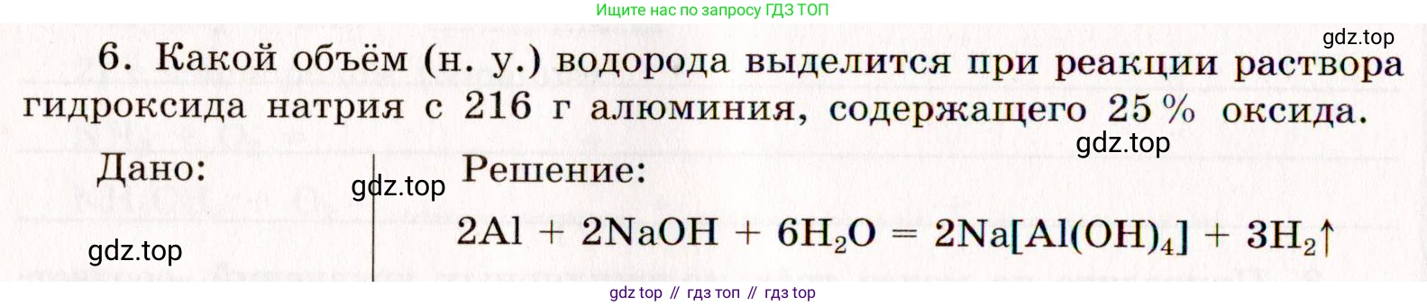 ГДЗ Химия, 11 класс рабочая тетрадь, авторы: Габриелян Олег Саргисович, Сладков Сергей Анатольевич, Остроумов Игорь Геннадьевич, издательство Просвещение, Москва, 2021, белого цвета, страница 78, номер 6, Условие