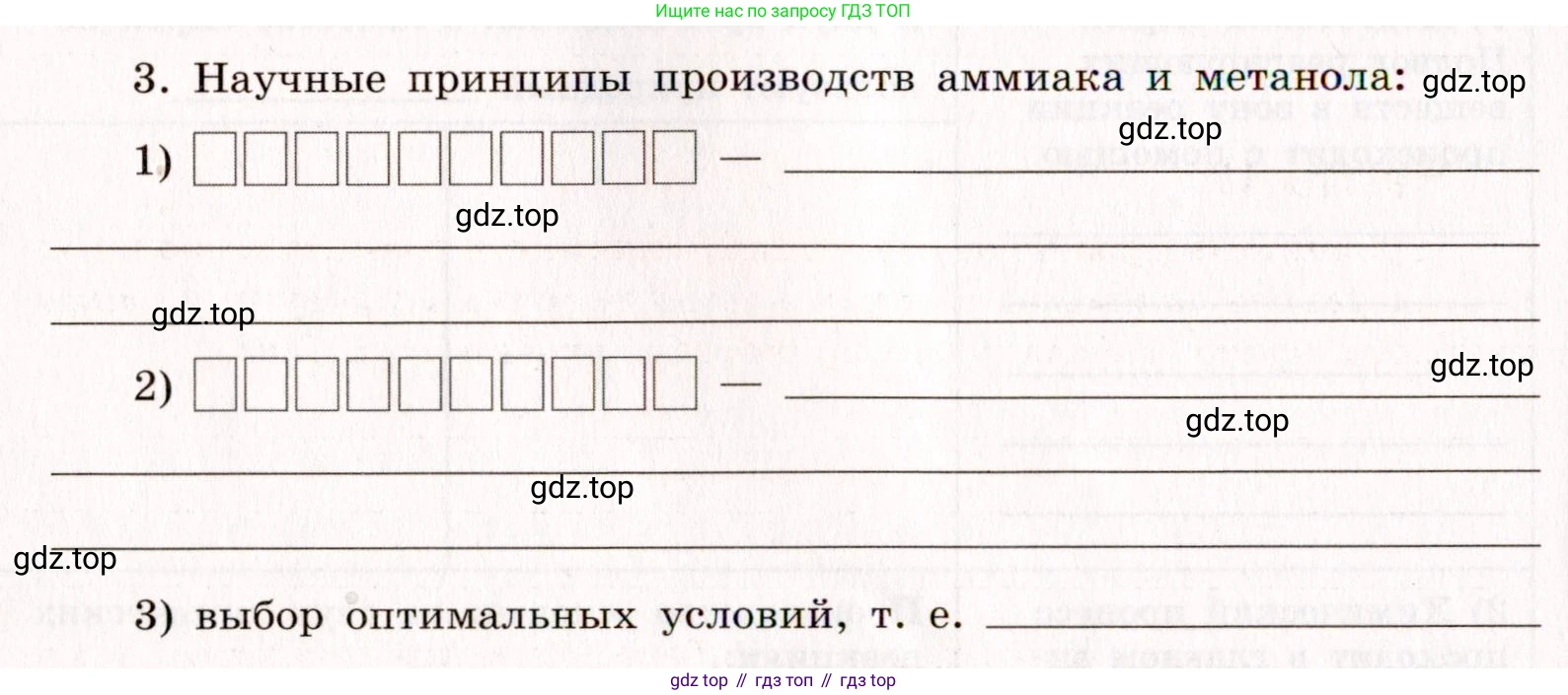Химия, 11 класс рабочая тетрадь, авторы: Габриелян Олег Саргисович, Сладков Сергей Анатольевич, Остроумов Игорь Геннадьевич, издательство Просвещение, Москва, 2021, белого цвета, страница 88, номер 3, Условие