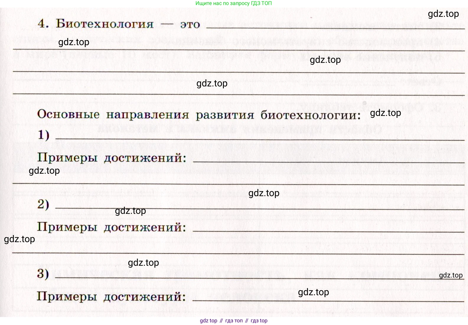 ГДЗ Химия, 11 класс рабочая тетрадь, авторы: Габриелян Олег Саргисович, Сладков Сергей Анатольевич, Остроумов Игорь Геннадьевич, издательство Просвещение, Москва, 2021, белого цвета, страница 89, номер 4, Условие