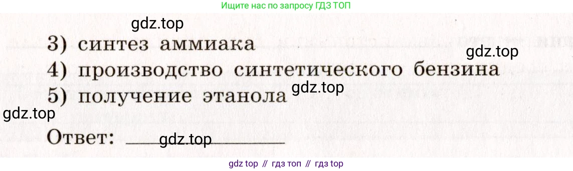 ГДЗ Химия, 11 класс рабочая тетрадь, авторы: Габриелян Олег Саргисович, Сладков Сергей Анатольевич, Остроумов Игорь Геннадьевич, издательство Просвещение, Москва, 2021, белого цвета, страница 89, номер 2, Условие (продолжение 2)