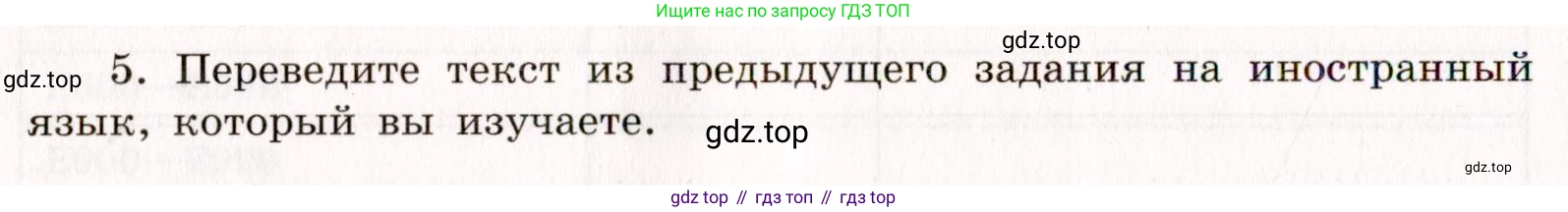 Химия, 11 класс рабочая тетрадь, авторы: Габриелян Олег Саргисович, Сладков Сергей Анатольевич, Остроумов Игорь Геннадьевич, издательство Просвещение, Москва, 2021, белого цвета, страница 94, номер 5, Условие
