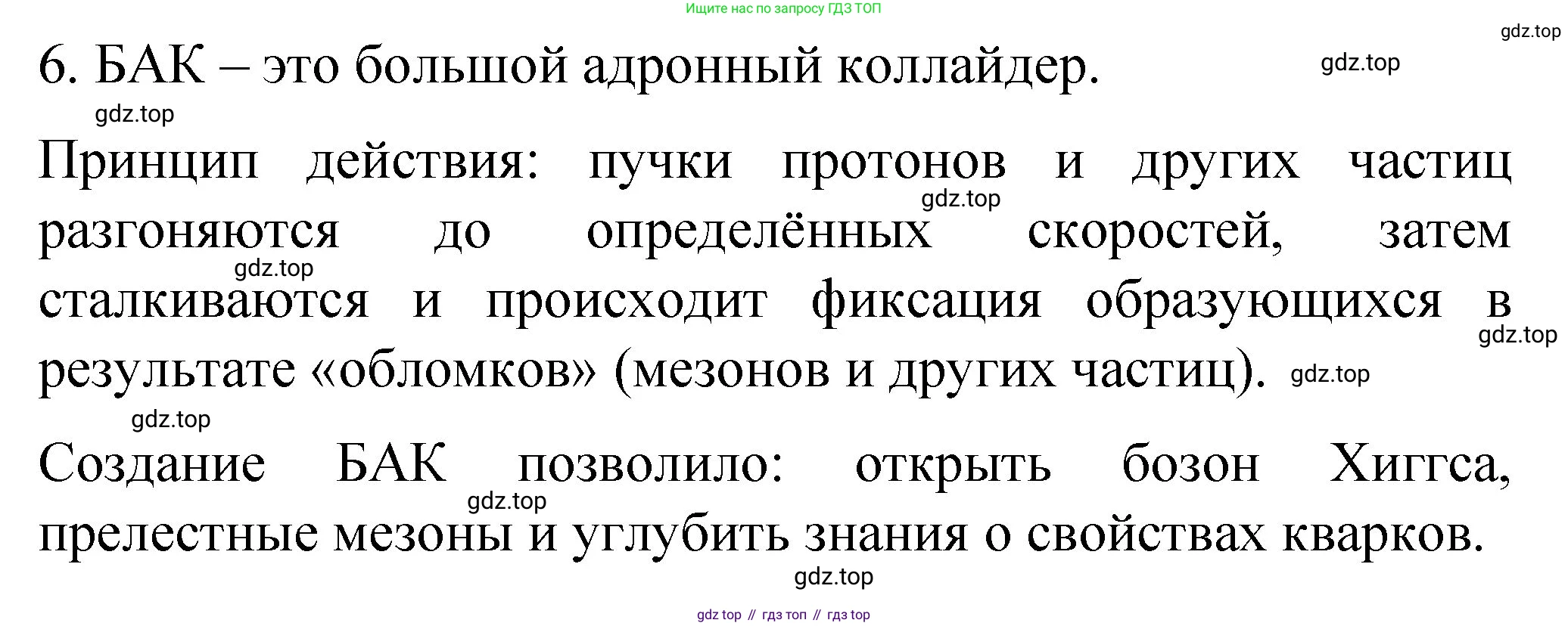 Химия, 11 класс рабочая тетрадь, авторы: Габриелян Олег Саргисович, Сладков Сергей Анатольевич, Остроумов Игорь Геннадьевич, издательство Просвещение, Москва, 2021, белого цвета, страница 5, номер 6, Решение