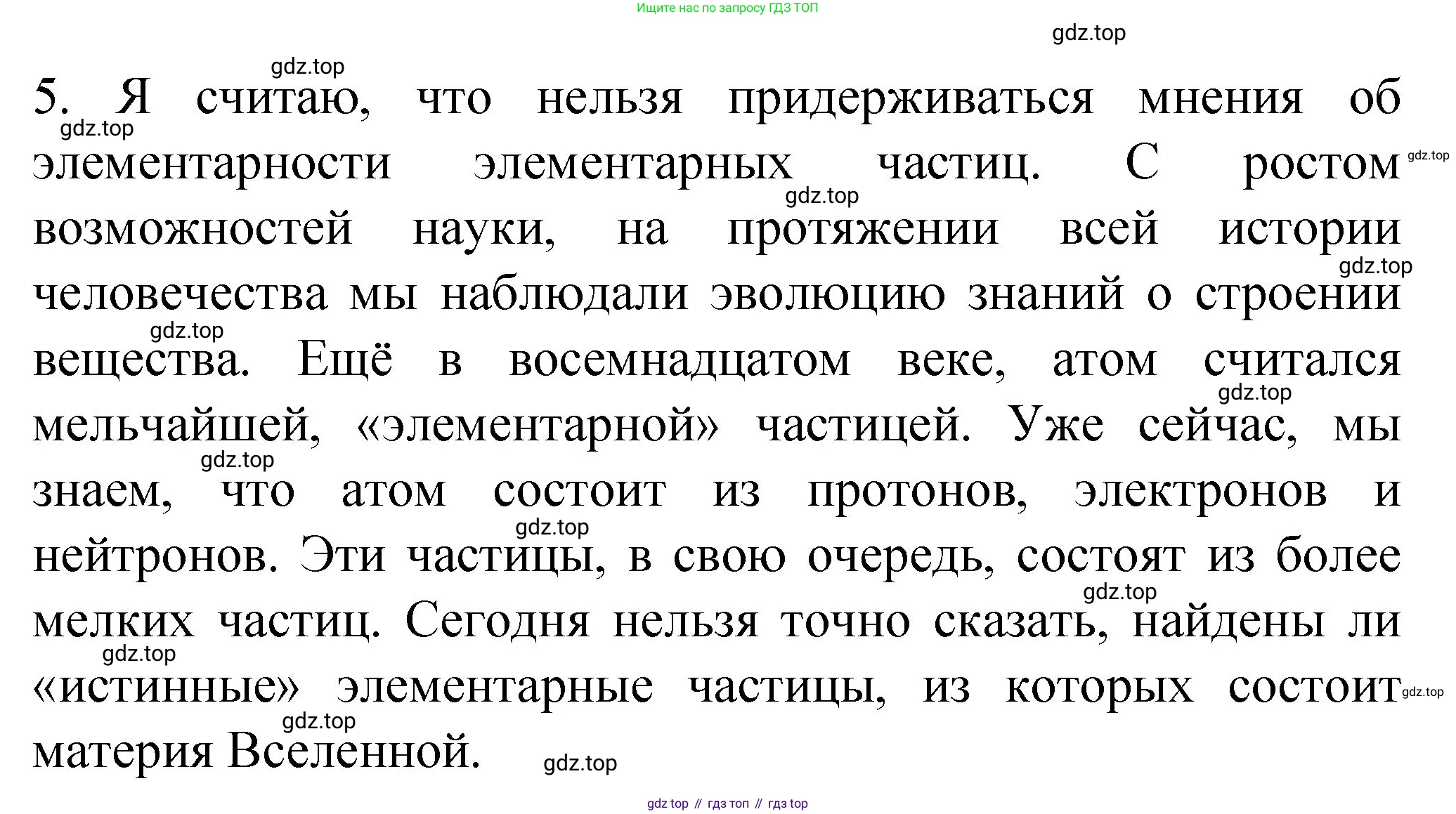 Химия, 11 класс рабочая тетрадь, авторы: Габриелян Олег Саргисович, Сладков Сергей Анатольевич, Остроумов Игорь Геннадьевич, издательство Просвещение, Москва, 2021, белого цвета, страница 7, номер 5, Решение