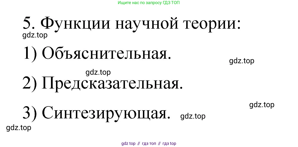ГДЗ Химия, 11 класс рабочая тетрадь, авторы: Габриелян Олег Саргисович, Сладков Сергей Анатольевич, Остроумов Игорь Геннадьевич, издательство Просвещение, Москва, 2021, белого цвета, страница 13, номер 5, Решение