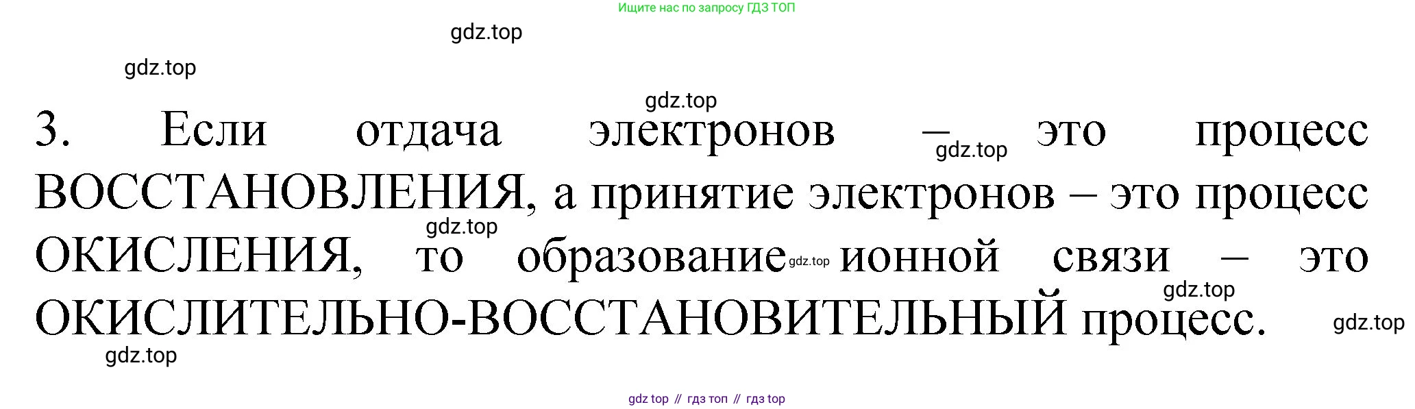 Химия, 11 класс рабочая тетрадь, авторы: Габриелян Олег Саргисович, Сладков Сергей Анатольевич, Остроумов Игорь Геннадьевич, издательство Просвещение, Москва, 2021, белого цвета, страница 15, номер 3, Решение