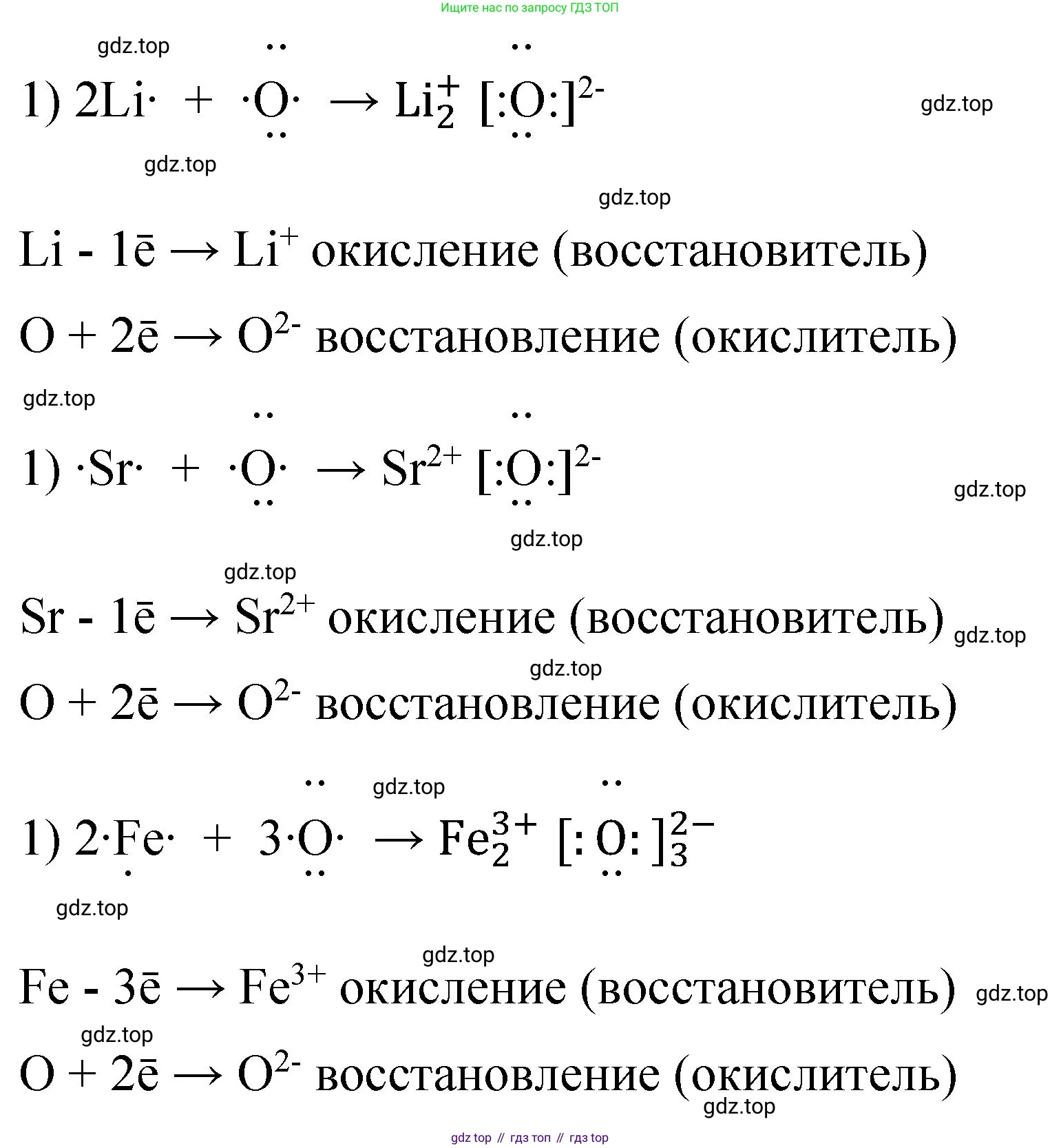 Химия, 11 класс рабочая тетрадь, авторы: Габриелян Олег Саргисович, Сладков Сергей Анатольевич, Остроумов Игорь Геннадьевич, издательство Просвещение, Москва, 2021, белого цвета, страница 17, номер 2, Решение (продолжение 2)