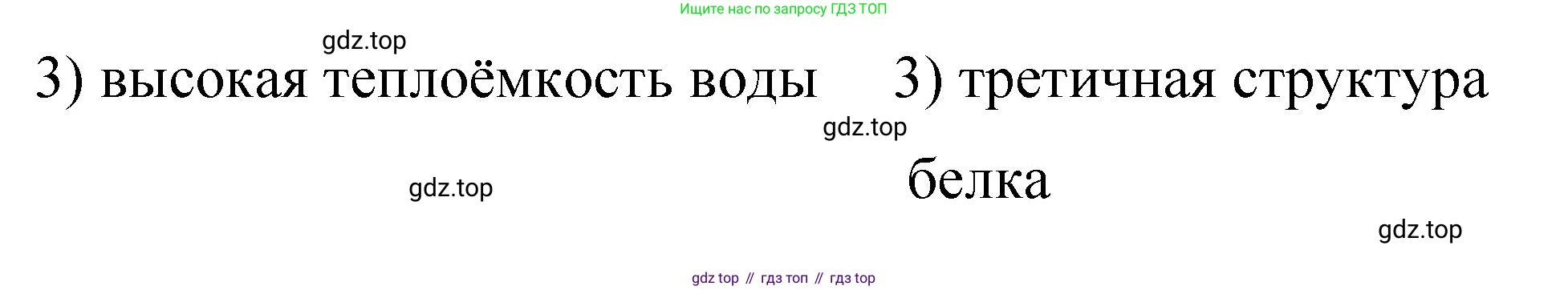 ГДЗ Химия, 11 класс рабочая тетрадь, авторы: Габриелян Олег Саргисович, Сладков Сергей Анатольевич, Остроумов Игорь Геннадьевич, издательство Просвещение, Москва, 2021, белого цвета, страница 25, номер 3, Решение (продолжение 2)