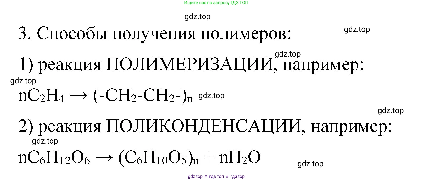 ГДЗ Химия, 11 класс рабочая тетрадь, авторы: Габриелян Олег Саргисович, Сладков Сергей Анатольевич, Остроумов Игорь Геннадьевич, издательство Просвещение, Москва, 2021, белого цвета, страница 28, номер 3, Решение
