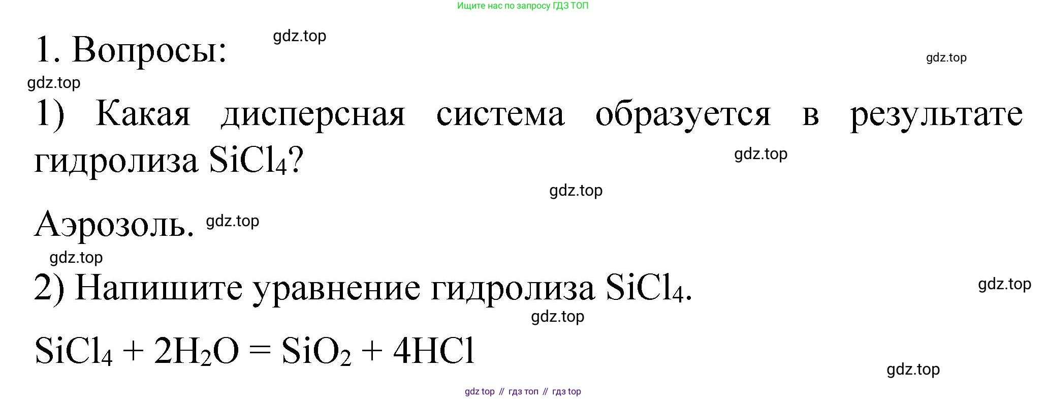 ГДЗ Химия, 11 класс рабочая тетрадь, авторы: Габриелян Олег Саргисович, Сладков Сергей Анатольевич, Остроумов Игорь Геннадьевич, издательство Просвещение, Москва, 2021, белого цвета, страница 33, номер 1, Решение