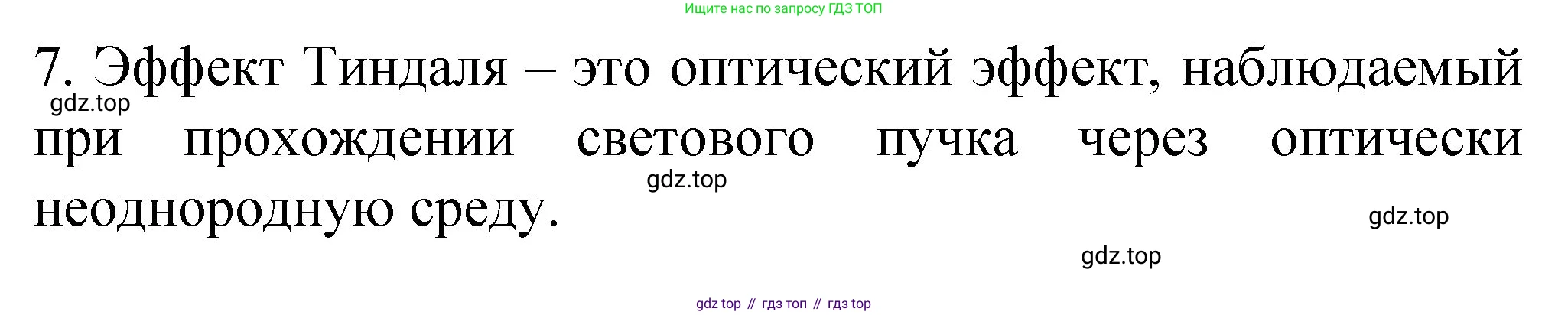 Химия, 11 класс рабочая тетрадь, авторы: Габриелян Олег Саргисович, Сладков Сергей Анатольевич, Остроумов Игорь Геннадьевич, издательство Просвещение, Москва, 2021, белого цвета, страница 35, номер 7, Решение