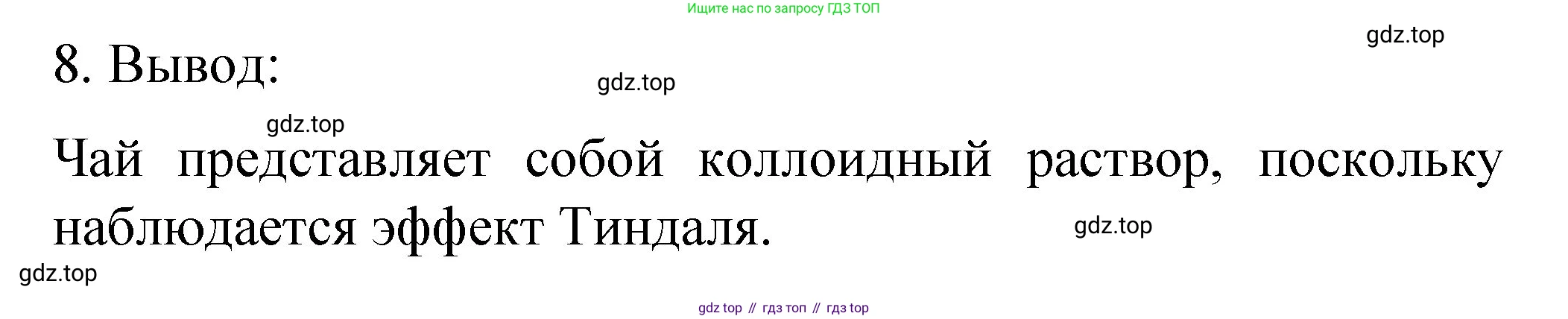 Химия, 11 класс рабочая тетрадь, авторы: Габриелян Олег Саргисович, Сладков Сергей Анатольевич, Остроумов Игорь Геннадьевич, издательство Просвещение, Москва, 2021, белого цвета, страница 35, номер 8, Решение