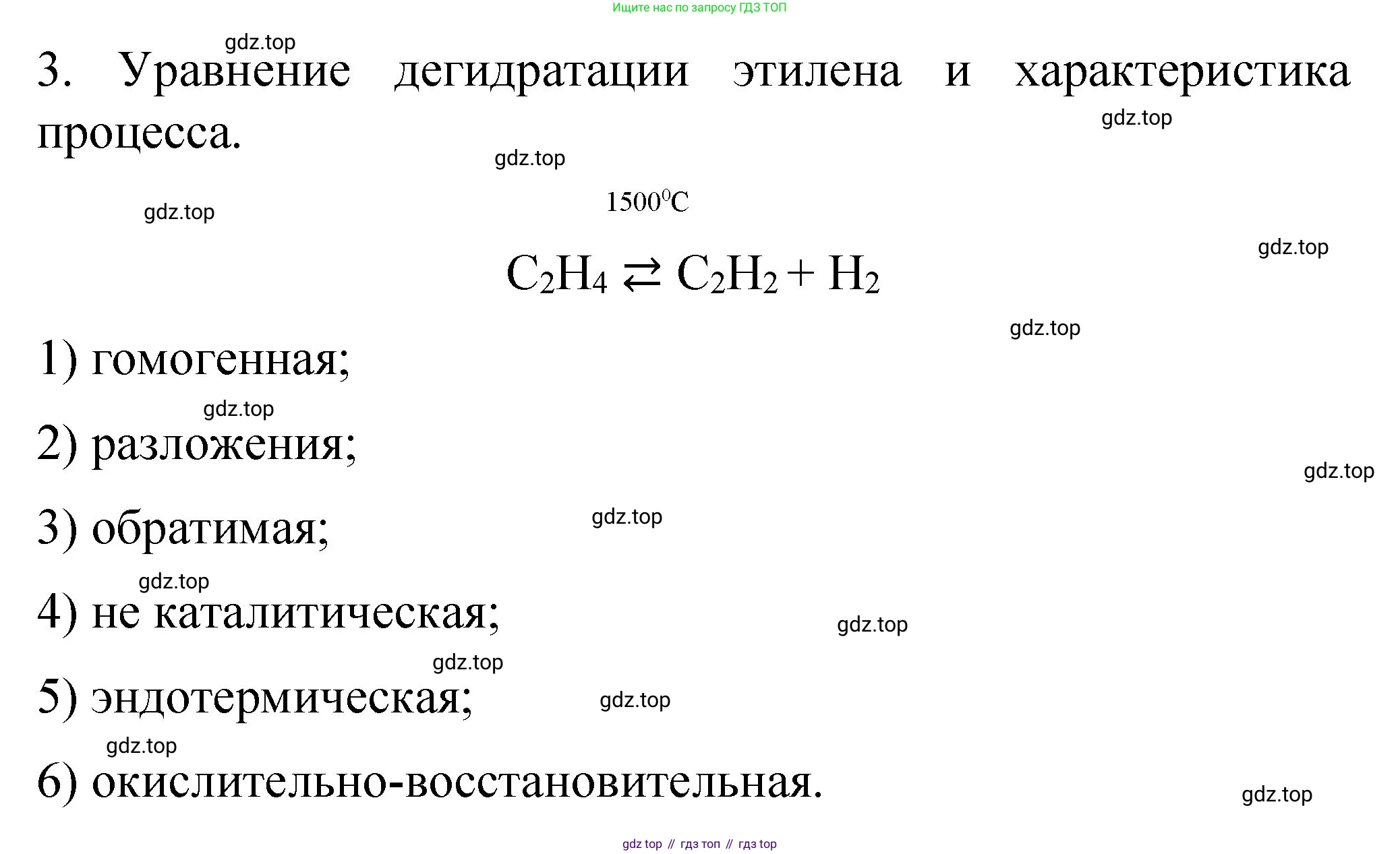 ГДЗ Химия, 11 класс рабочая тетрадь, авторы: Габриелян Олег Саргисович, Сладков Сергей Анатольевич, Остроумов Игорь Геннадьевич, издательство Просвещение, Москва, 2021, белого цвета, страница 40, номер 3, Решение