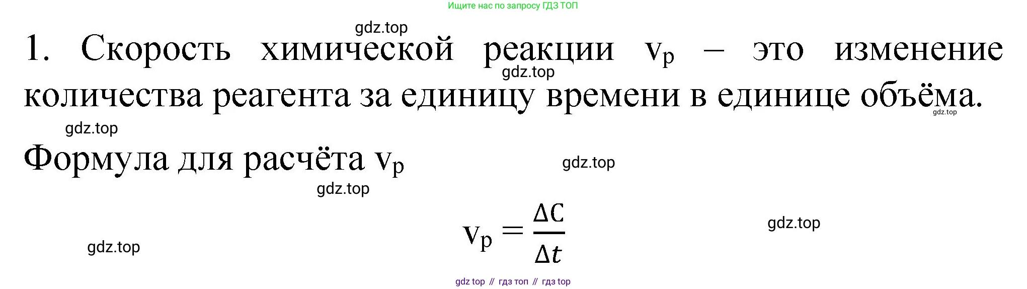 Химия, 11 класс рабочая тетрадь, авторы: Габриелян Олег Саргисович, Сладков Сергей Анатольевич, Остроумов Игорь Геннадьевич, издательство Просвещение, Москва, 2021, белого цвета, страница 42, номер 1, Решение