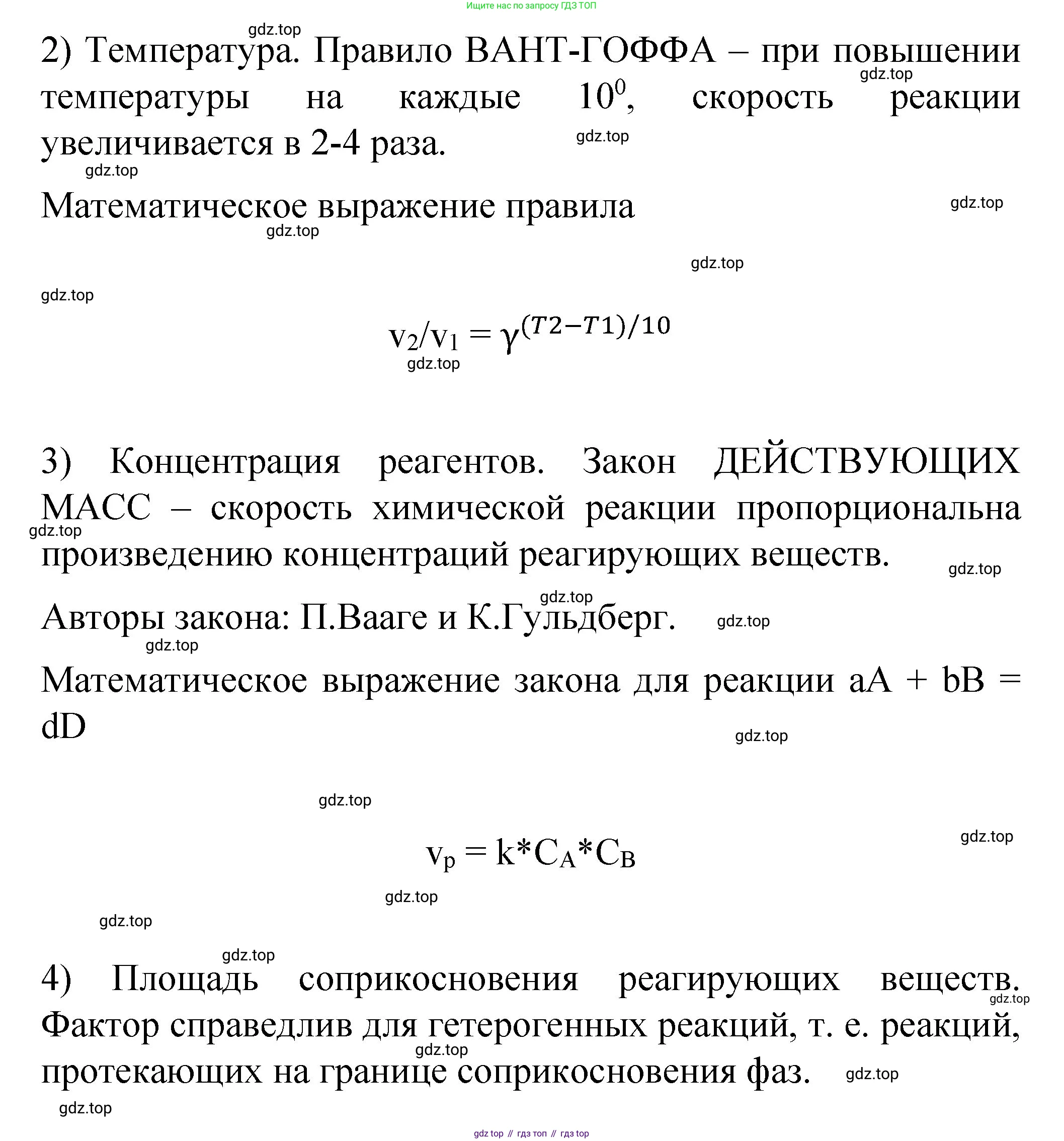 ГДЗ Химия, 11 класс рабочая тетрадь, авторы: Габриелян Олег Саргисович, Сладков Сергей Анатольевич, Остроумов Игорь Геннадьевич, издательство Просвещение, Москва, 2021, белого цвета, страница 42, номер 3, Решение (продолжение 2)