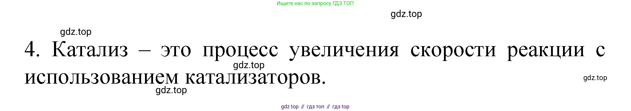 Химия, 11 класс рабочая тетрадь, авторы: Габриелян Олег Саргисович, Сладков Сергей Анатольевич, Остроумов Игорь Геннадьевич, издательство Просвещение, Москва, 2021, белого цвета, страница 43, номер 4, Решение