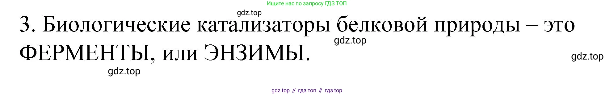 ГДЗ Химия, 11 класс рабочая тетрадь, авторы: Габриелян Олег Саргисович, Сладков Сергей Анатольевич, Остроумов Игорь Геннадьевич, издательство Просвещение, Москва, 2021, белого цвета, страница 44, номер 3, Решение