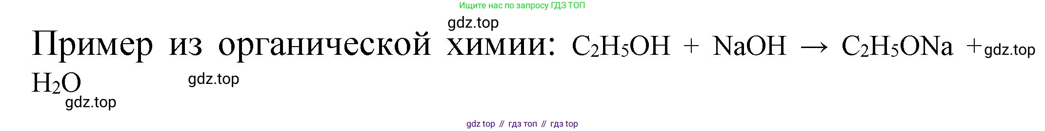 Химия, 11 класс рабочая тетрадь, авторы: Габриелян Олег Саргисович, Сладков Сергей Анатольевич, Остроумов Игорь Геннадьевич, издательство Просвещение, Москва, 2021, белого цвета, страница 46, номер 2, Решение (продолжение 2)