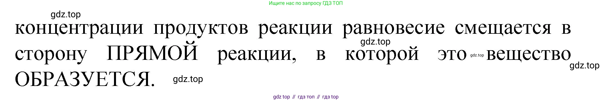 ГДЗ Химия, 11 класс рабочая тетрадь, авторы: Габриелян Олег Саргисович, Сладков Сергей Анатольевич, Остроумов Игорь Геннадьевич, издательство Просвещение, Москва, 2021, белого цвета, страница 47, номер 4, Решение (продолжение 2)
