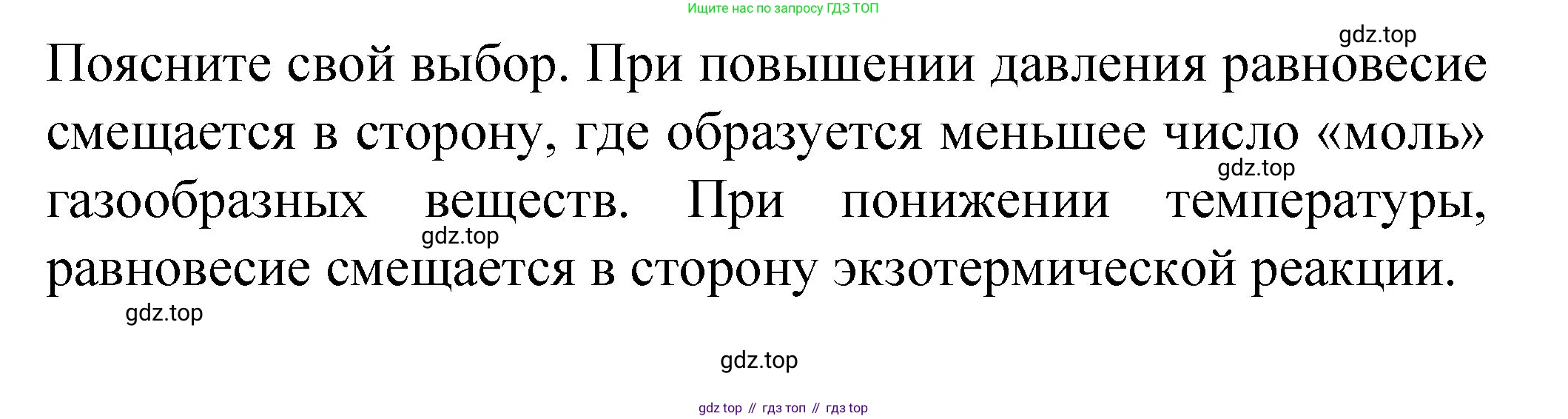 ГДЗ Химия, 11 класс рабочая тетрадь, авторы: Габриелян Олег Саргисович, Сладков Сергей Анатольевич, Остроумов Игорь Геннадьевич, издательство Просвещение, Москва, 2021, белого цвета, страница 49, номер 5, Решение (продолжение 2)