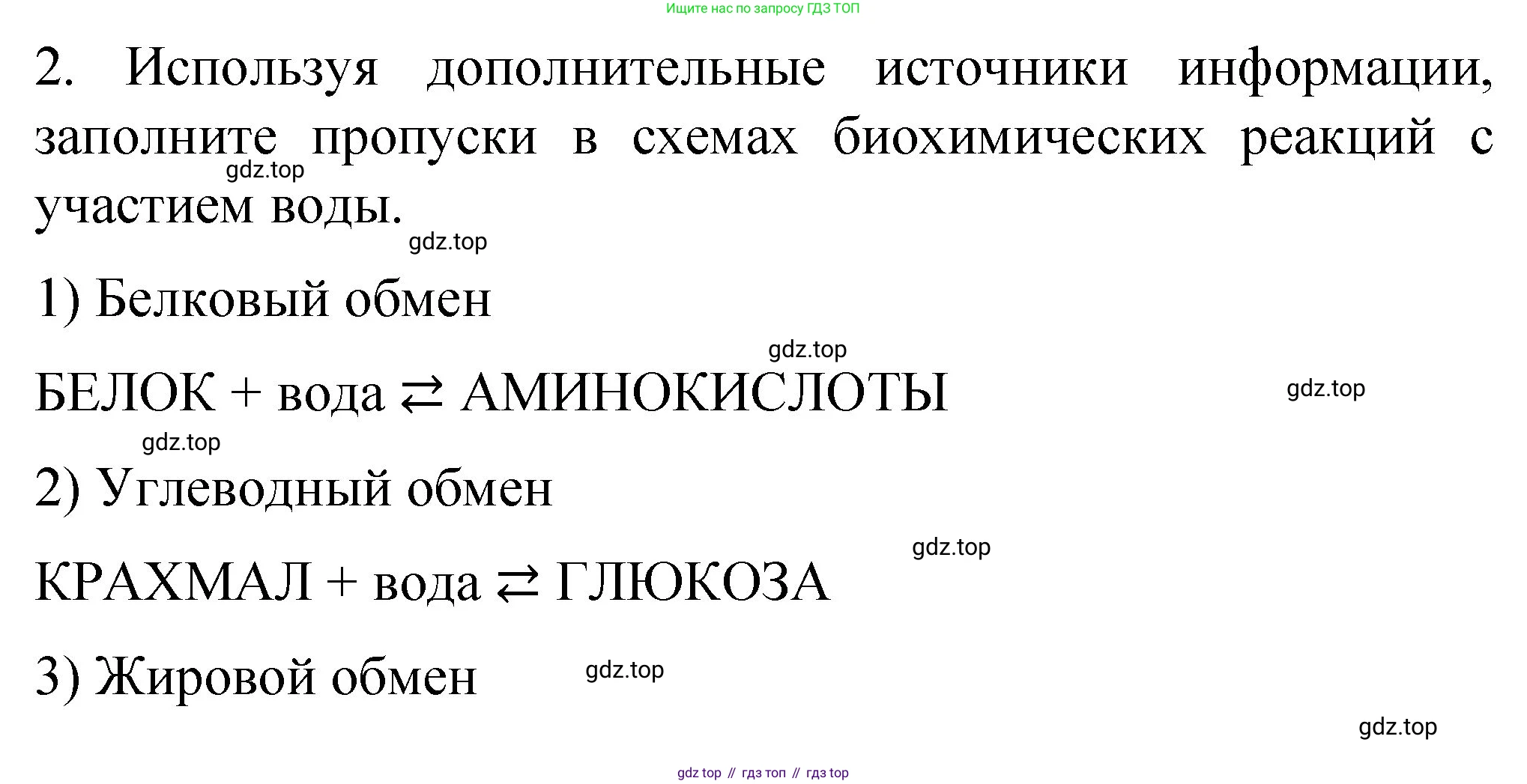 Химия, 11 класс рабочая тетрадь, авторы: Габриелян Олег Саргисович, Сладков Сергей Анатольевич, Остроумов Игорь Геннадьевич, издательство Просвещение, Москва, 2021, белого цвета, страница 52, номер 2, Решение