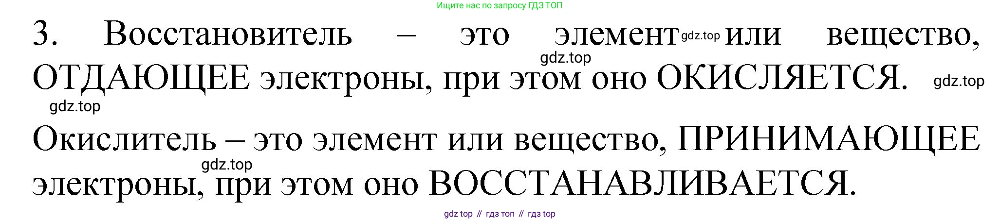 ГДЗ Химия, 11 класс рабочая тетрадь, авторы: Габриелян Олег Саргисович, Сладков Сергей Анатольевич, Остроумов Игорь Геннадьевич, издательство Просвещение, Москва, 2021, белого цвета, страница 54, номер 3, Решение