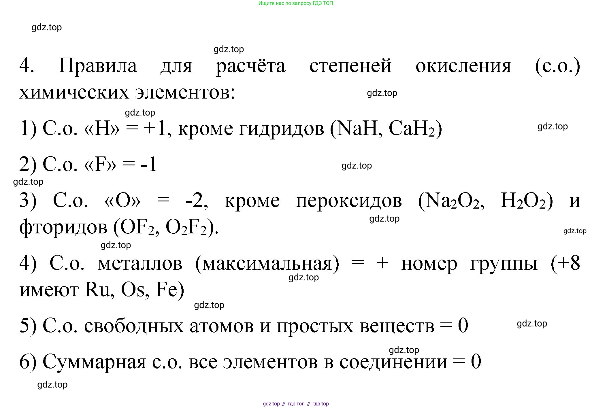 ГДЗ Химия, 11 класс рабочая тетрадь, авторы: Габриелян Олег Саргисович, Сладков Сергей Анатольевич, Остроумов Игорь Геннадьевич, издательство Просвещение, Москва, 2021, белого цвета, страница 54, номер 4, Решение