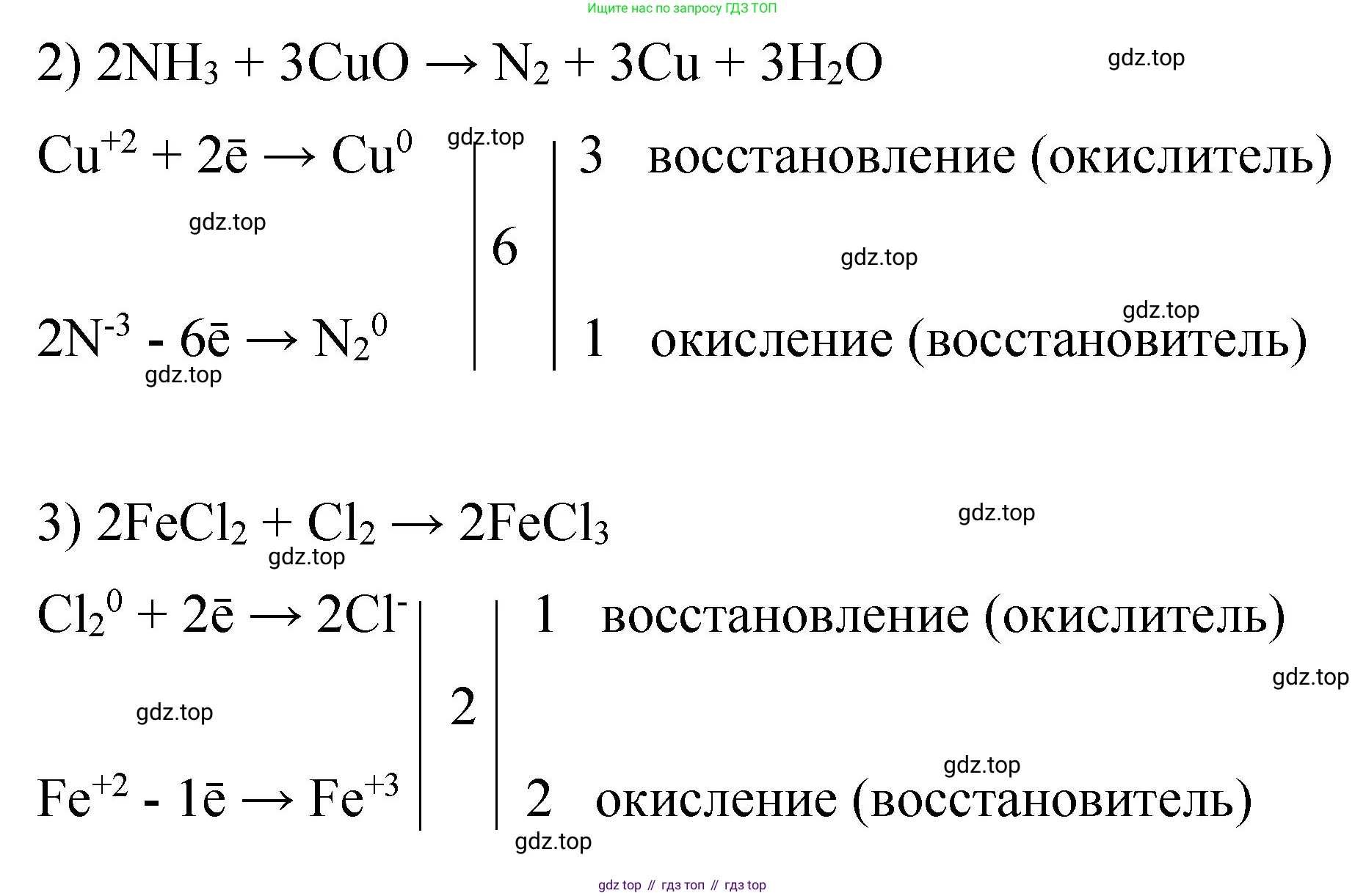 ГДЗ Химия, 11 класс рабочая тетрадь, авторы: Габриелян Олег Саргисович, Сладков Сергей Анатольевич, Остроумов Игорь Геннадьевич, издательство Просвещение, Москва, 2021, белого цвета, страница 57, номер 2, Решение (продолжение 2)
