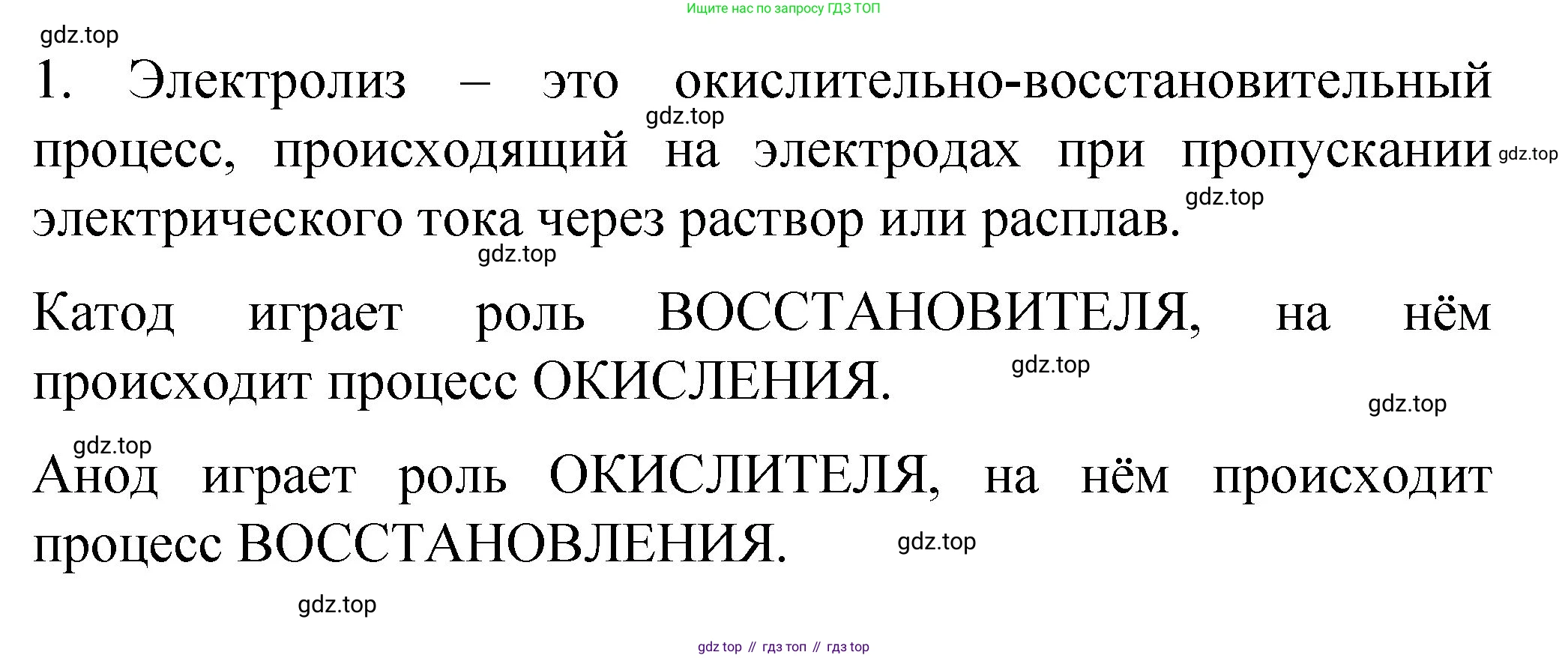 Химия, 11 класс рабочая тетрадь, авторы: Габриелян Олег Саргисович, Сладков Сергей Анатольевич, Остроумов Игорь Геннадьевич, издательство Просвещение, Москва, 2021, белого цвета, страница 59, номер 1, Решение