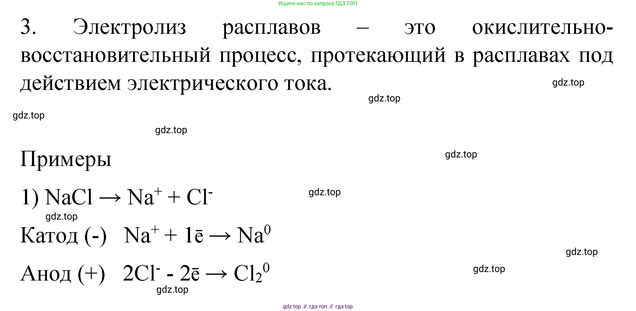 ГДЗ Химия, 11 класс рабочая тетрадь, авторы: Габриелян Олег Саргисович, Сладков Сергей Анатольевич, Остроумов Игорь Геннадьевич, издательство Просвещение, Москва, 2021, белого цвета, страница 59, номер 3, Решение