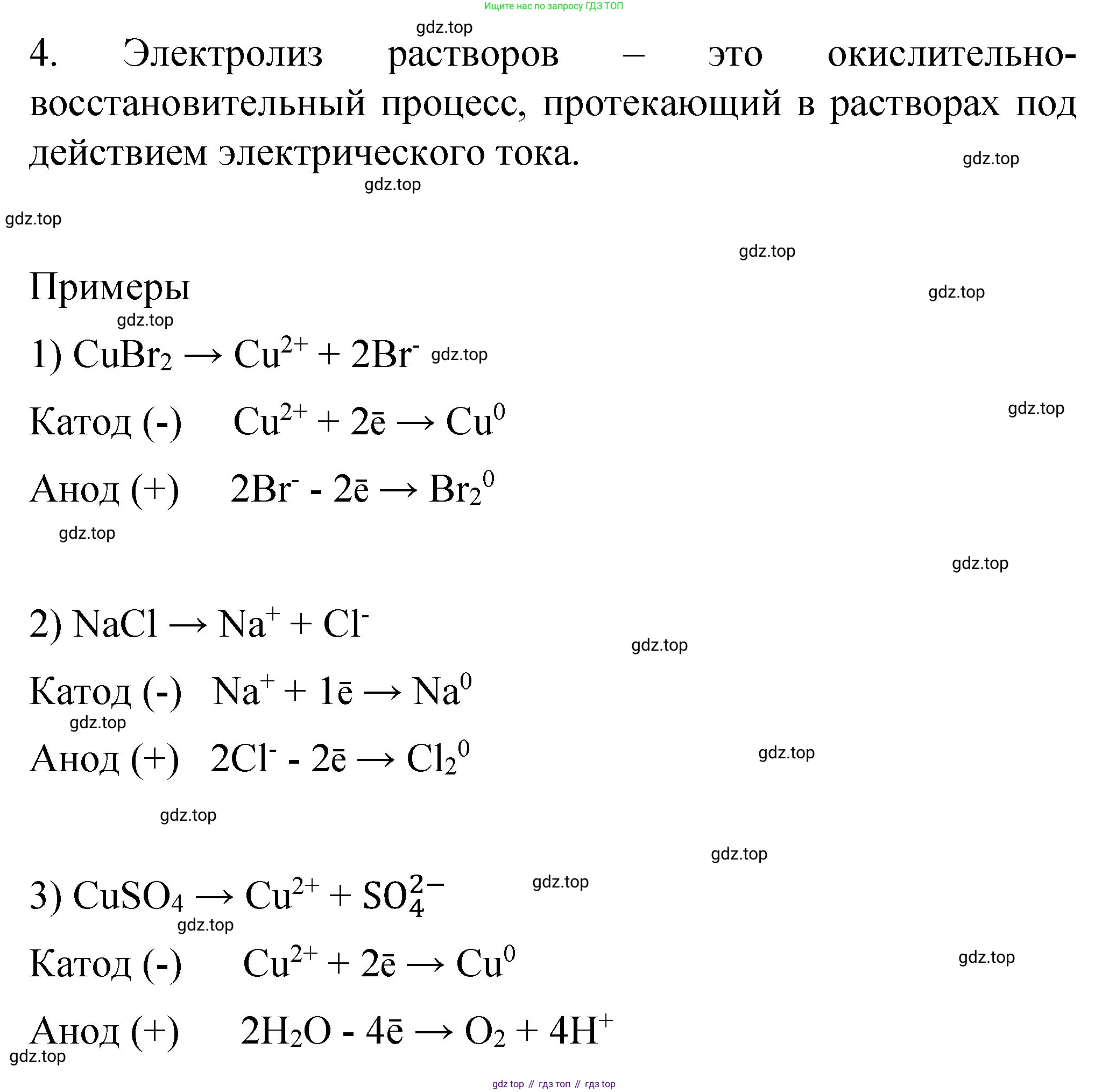 Химия, 11 класс рабочая тетрадь, авторы: Габриелян Олег Саргисович, Сладков Сергей Анатольевич, Остроумов Игорь Геннадьевич, издательство Просвещение, Москва, 2021, белого цвета, страница 59, номер 4, Решение