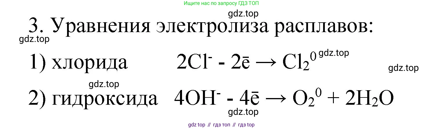 ГДЗ Химия, 11 класс рабочая тетрадь, авторы: Габриелян Олег Саргисович, Сладков Сергей Анатольевич, Остроумов Игорь Геннадьевич, издательство Просвещение, Москва, 2021, белого цвета, страница 62, номер 3, Решение