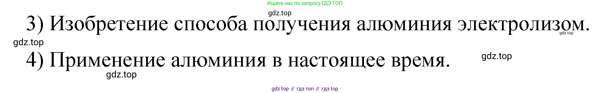 Химия, 11 класс рабочая тетрадь, авторы: Габриелян Олег Саргисович, Сладков Сергей Анатольевич, Остроумов Игорь Геннадьевич, издательство Просвещение, Москва, 2021, белого цвета, страница 63, номер 7, Решение (продолжение 2)