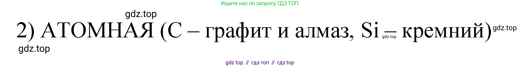 Химия, 11 класс рабочая тетрадь, авторы: Габриелян Олег Саргисович, Сладков Сергей Анатольевич, Остроумов Игорь Геннадьевич, издательство Просвещение, Москва, 2021, белого цвета, страница 68, номер 4, Решение (продолжение 2)