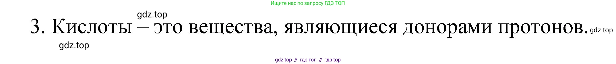 ГДЗ Химия, 11 класс рабочая тетрадь, авторы: Габриелян Олег Саргисович, Сладков Сергей Анатольевич, Остроумов Игорь Геннадьевич, издательство Просвещение, Москва, 2021, белого цвета, страница 71, номер 3, Решение
