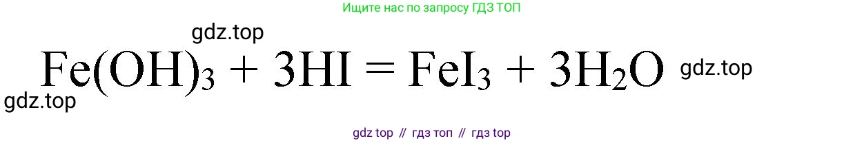 Химия, 11 класс рабочая тетрадь, авторы: Габриелян Олег Саргисович, Сладков Сергей Анатольевич, Остроумов Игорь Геннадьевич, издательство Просвещение, Москва, 2021, белого цвета, страница 74, номер 6, Решение (продолжение 2)