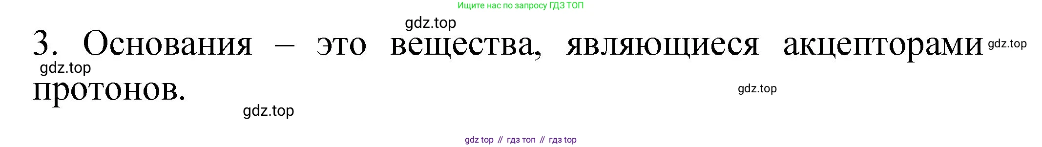 Химия, 11 класс рабочая тетрадь, авторы: Габриелян Олег Саргисович, Сладков Сергей Анатольевич, Остроумов Игорь Геннадьевич, издательство Просвещение, Москва, 2021, белого цвета, страница 75, номер 3, Решение