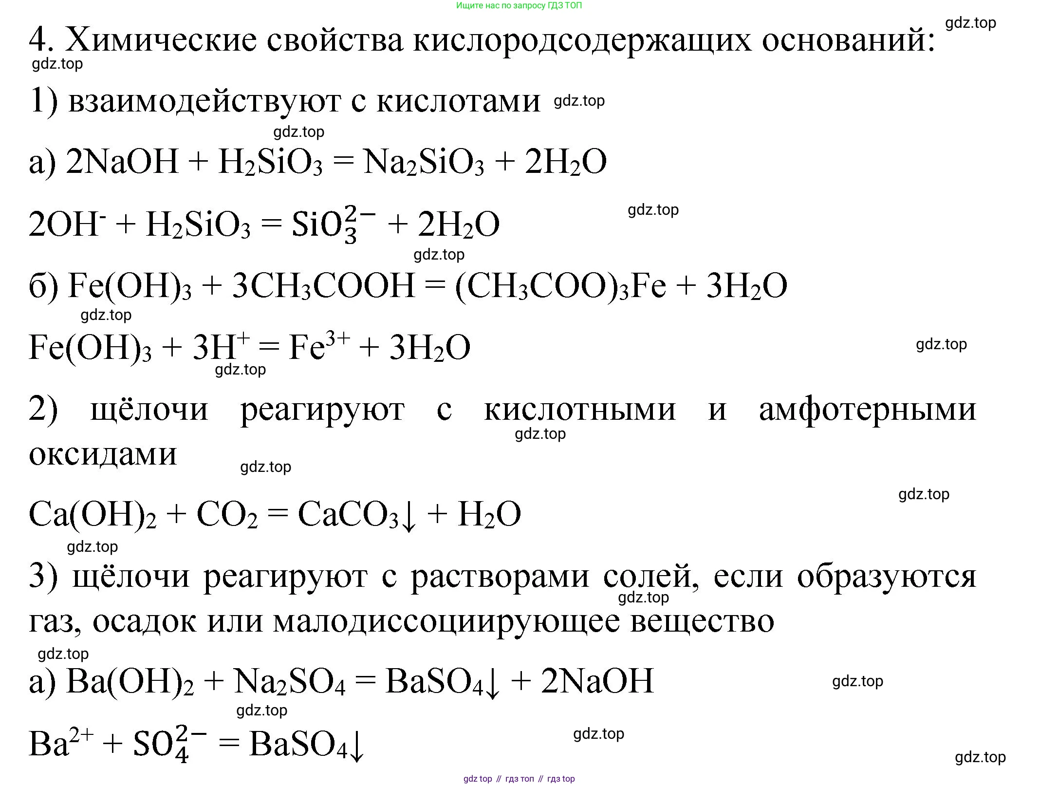 ГДЗ Химия, 11 класс рабочая тетрадь, авторы: Габриелян Олег Саргисович, Сладков Сергей Анатольевич, Остроумов Игорь Геннадьевич, издательство Просвещение, Москва, 2021, белого цвета, страница 75, номер 4, Решение