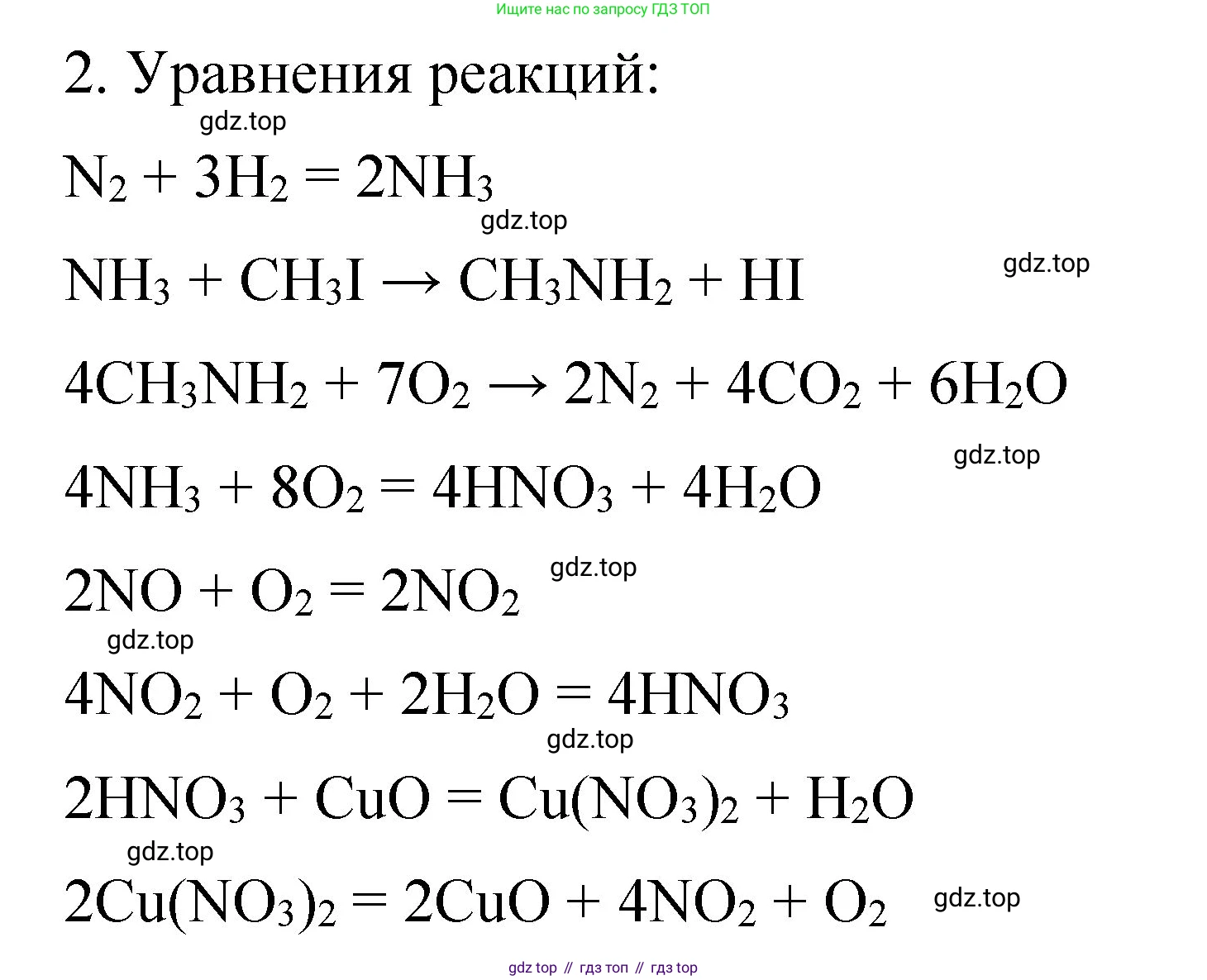 ГДЗ Химия, 11 класс рабочая тетрадь, авторы: Габриелян Олег Саргисович, Сладков Сергей Анатольевич, Остроумов Игорь Геннадьевич, издательство Просвещение, Москва, 2021, белого цвета, страница 77, номер 2, Решение