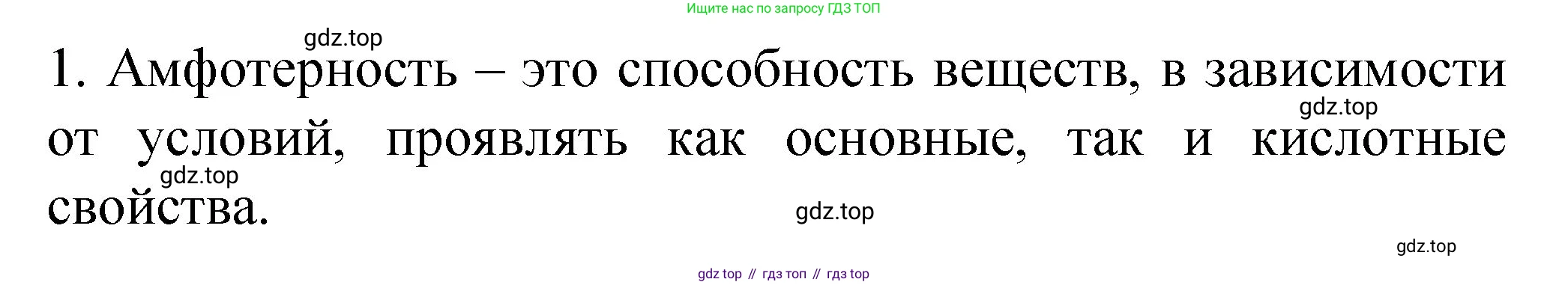 ГДЗ Химия, 11 класс рабочая тетрадь, авторы: Габриелян Олег Саргисович, Сладков Сергей Анатольевич, Остроумов Игорь Геннадьевич, издательство Просвещение, Москва, 2021, белого цвета, страница 78, номер 1, Решение