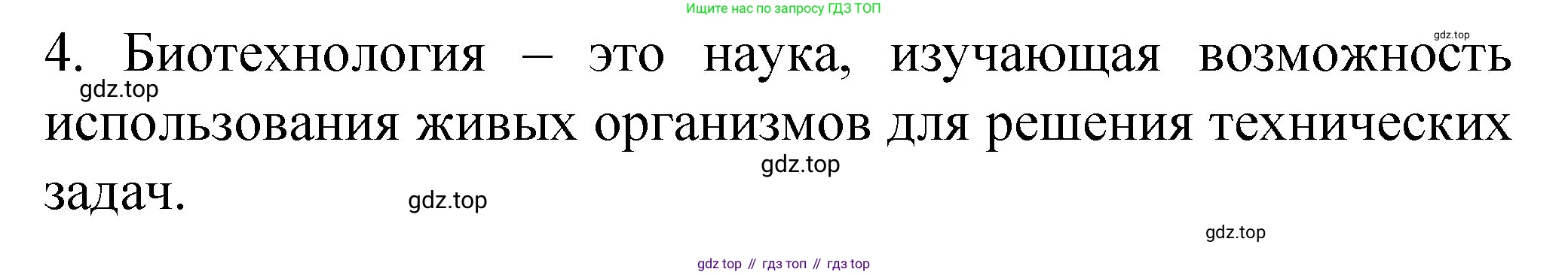 ГДЗ Химия, 11 класс рабочая тетрадь, авторы: Габриелян Олег Саргисович, Сладков Сергей Анатольевич, Остроумов Игорь Геннадьевич, издательство Просвещение, Москва, 2021, белого цвета, страница 89, номер 4, Решение