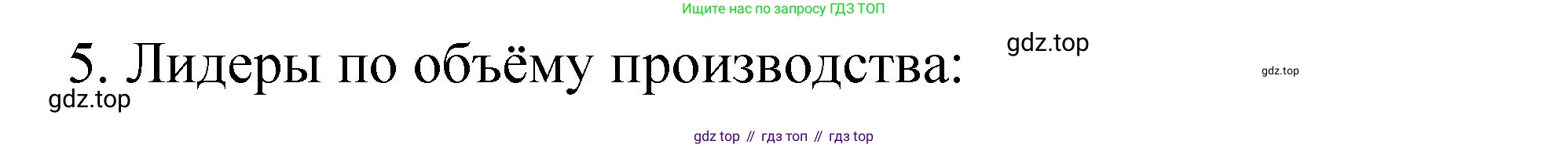 ГДЗ Химия, 11 класс рабочая тетрадь, авторы: Габриелян Олег Саргисович, Сладков Сергей Анатольевич, Остроумов Игорь Геннадьевич, издательство Просвещение, Москва, 2021, белого цвета, страница 91, номер 5, Решение