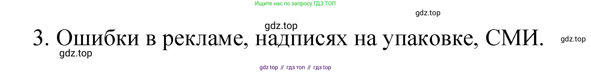 ГДЗ Химия, 11 класс рабочая тетрадь, авторы: Габриелян Олег Саргисович, Сладков Сергей Анатольевич, Остроумов Игорь Геннадьевич, издательство Просвещение, Москва, 2021, белого цвета, страница 93, номер 3, Решение
