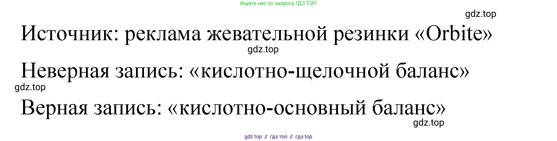 ГДЗ Химия, 11 класс рабочая тетрадь, авторы: Габриелян Олег Саргисович, Сладков Сергей Анатольевич, Остроумов Игорь Геннадьевич, издательство Просвещение, Москва, 2021, белого цвета, страница 93, номер 3, Решение (продолжение 2)