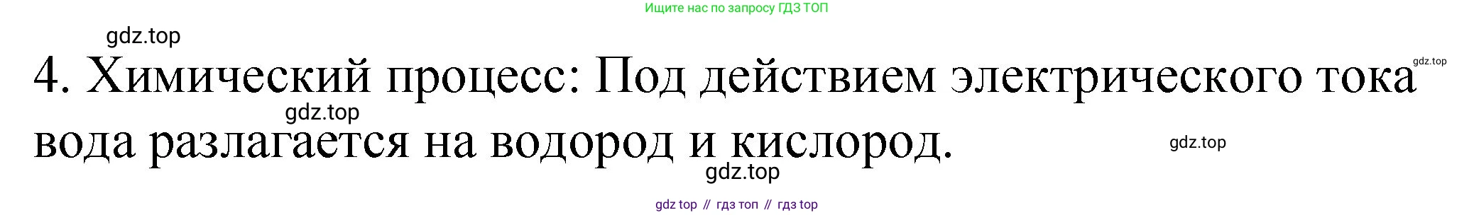 ГДЗ Химия, 11 класс рабочая тетрадь, авторы: Габриелян Олег Саргисович, Сладков Сергей Анатольевич, Остроумов Игорь Геннадьевич, издательство Просвещение, Москва, 2021, белого цвета, страница 94, номер 4, Решение