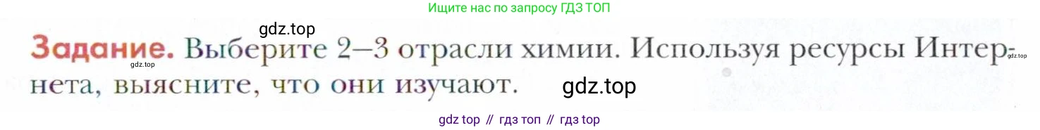 Химия, 11 класс Учебник, авторы: Кузнецова Нинель Евгеньевна, Левкин Антон Николаевич, Шаталов М А, издательство Просвещение, Москва, 2021, страница 5, Условие