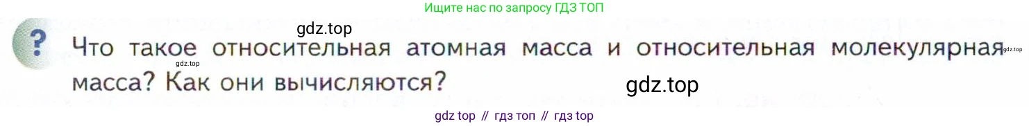 Химия, 11 класс Учебник, авторы: Кузнецова Нинель Евгеньевна, Левкин Антон Николаевич, Шаталов М А, издательство Просвещение, Москва, 2021, страница 8, Условие